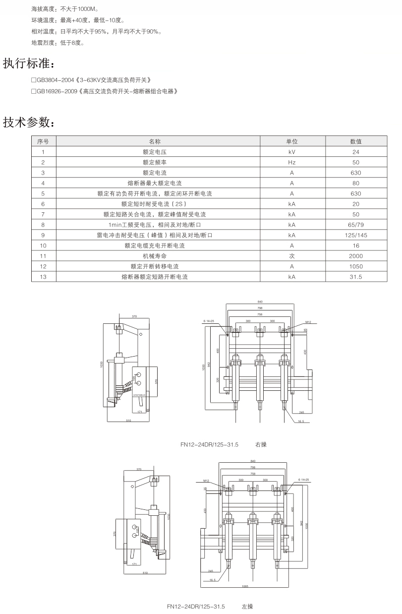 北电科技有限公司