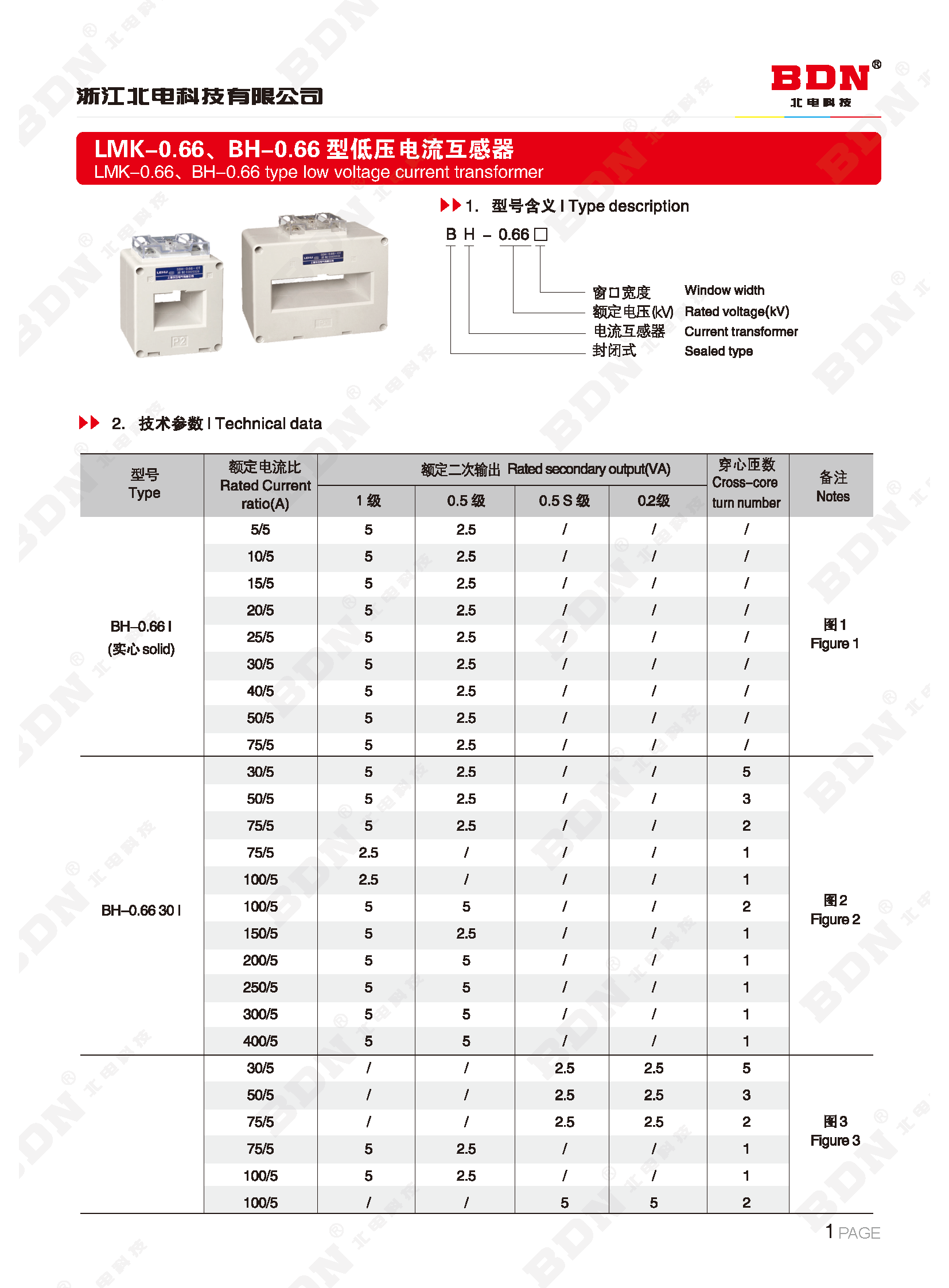 北电科技有限公司