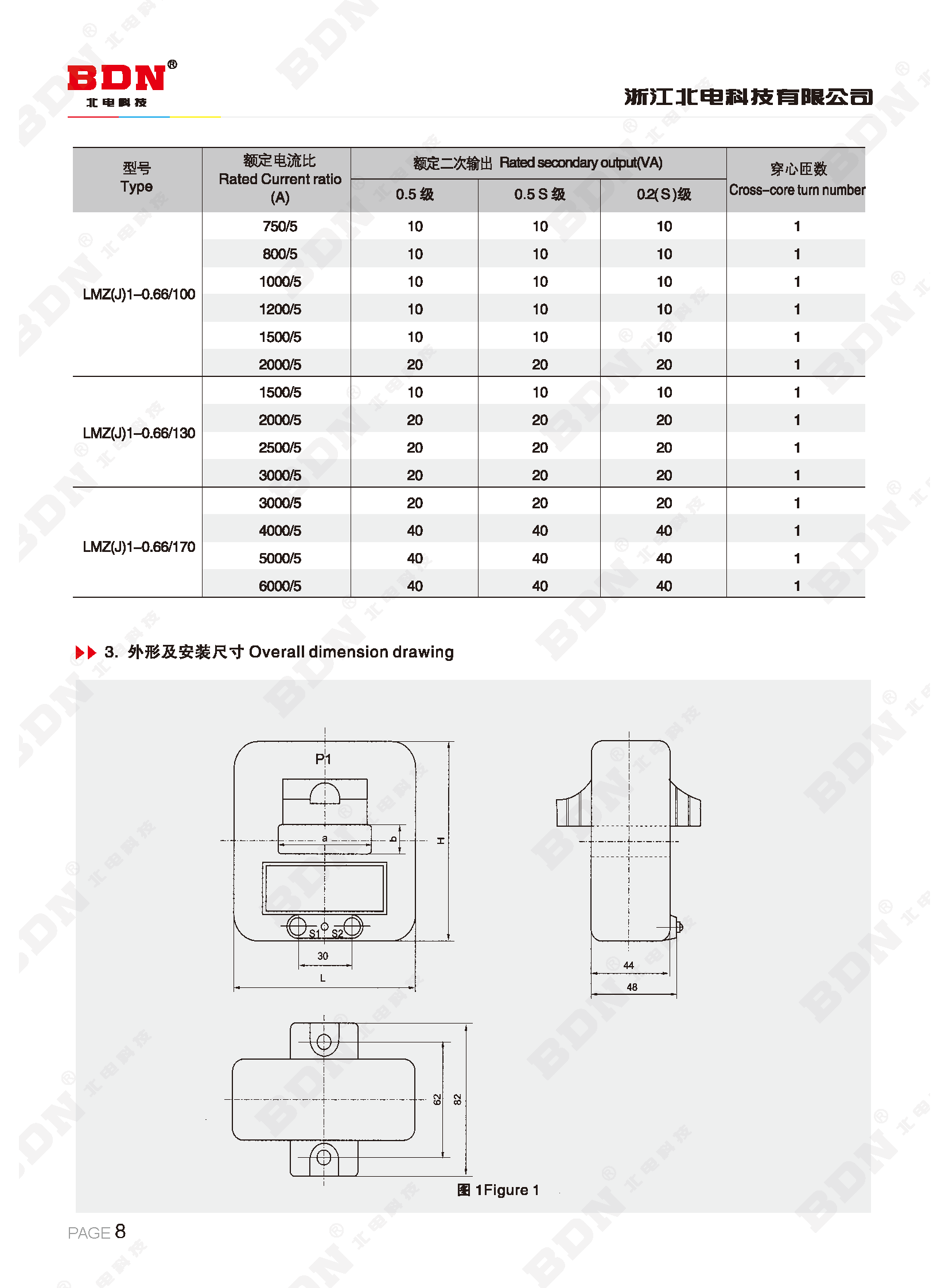 北电科技有限公司