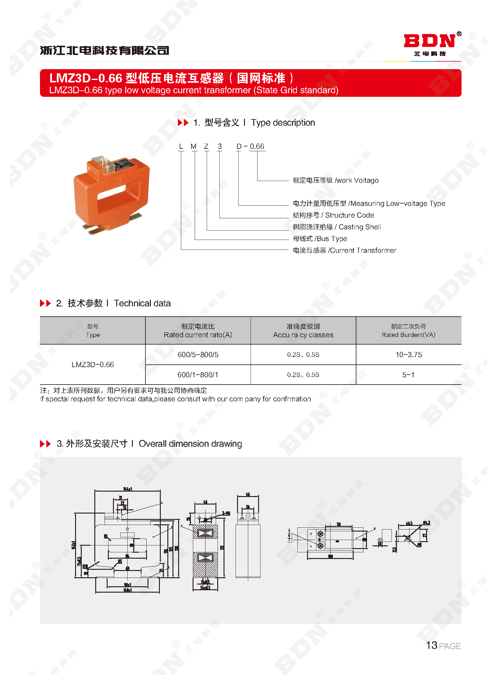 北电科技有限公司