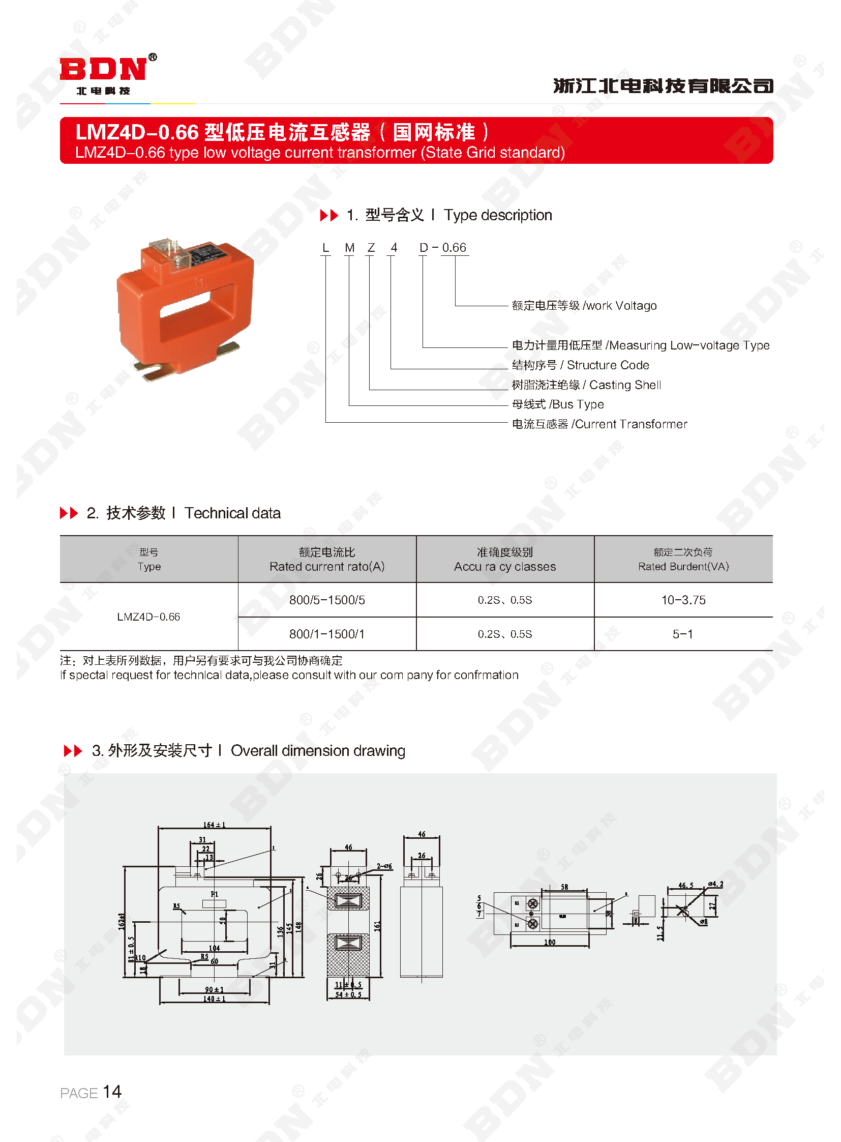 北电科技有限公司