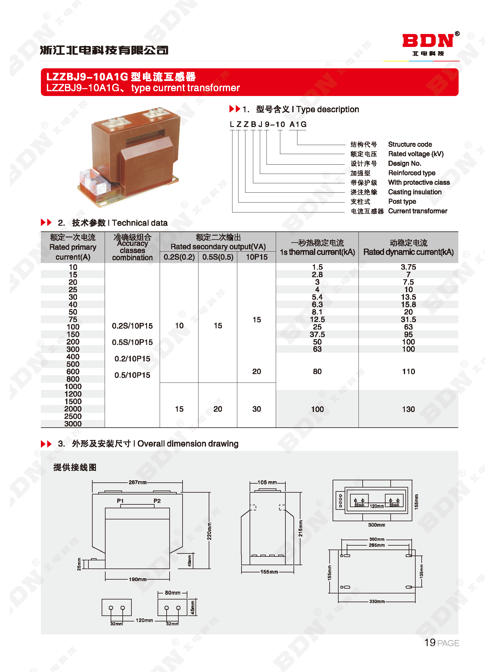 北电科技有限公司