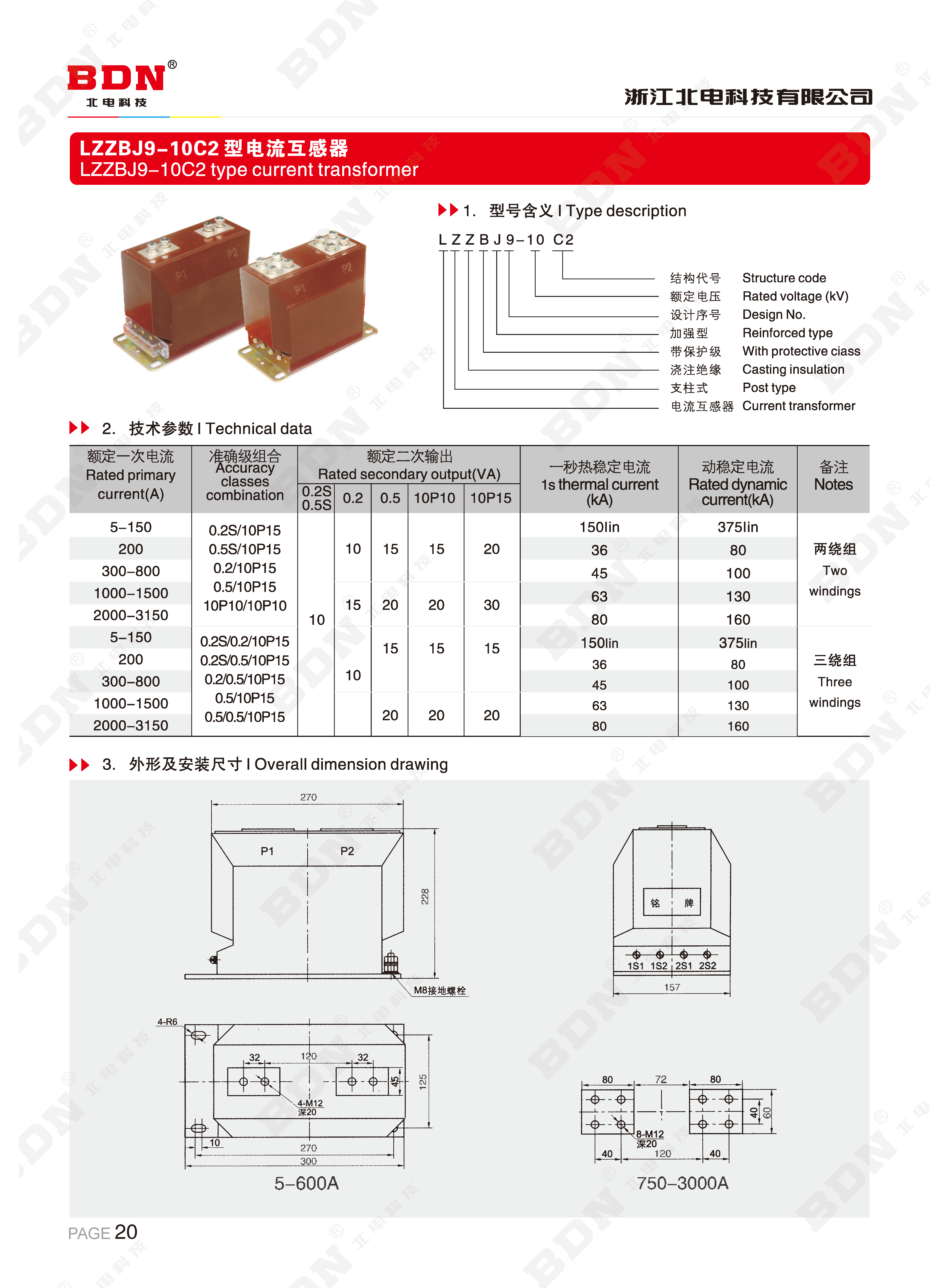 北电科技有限公司