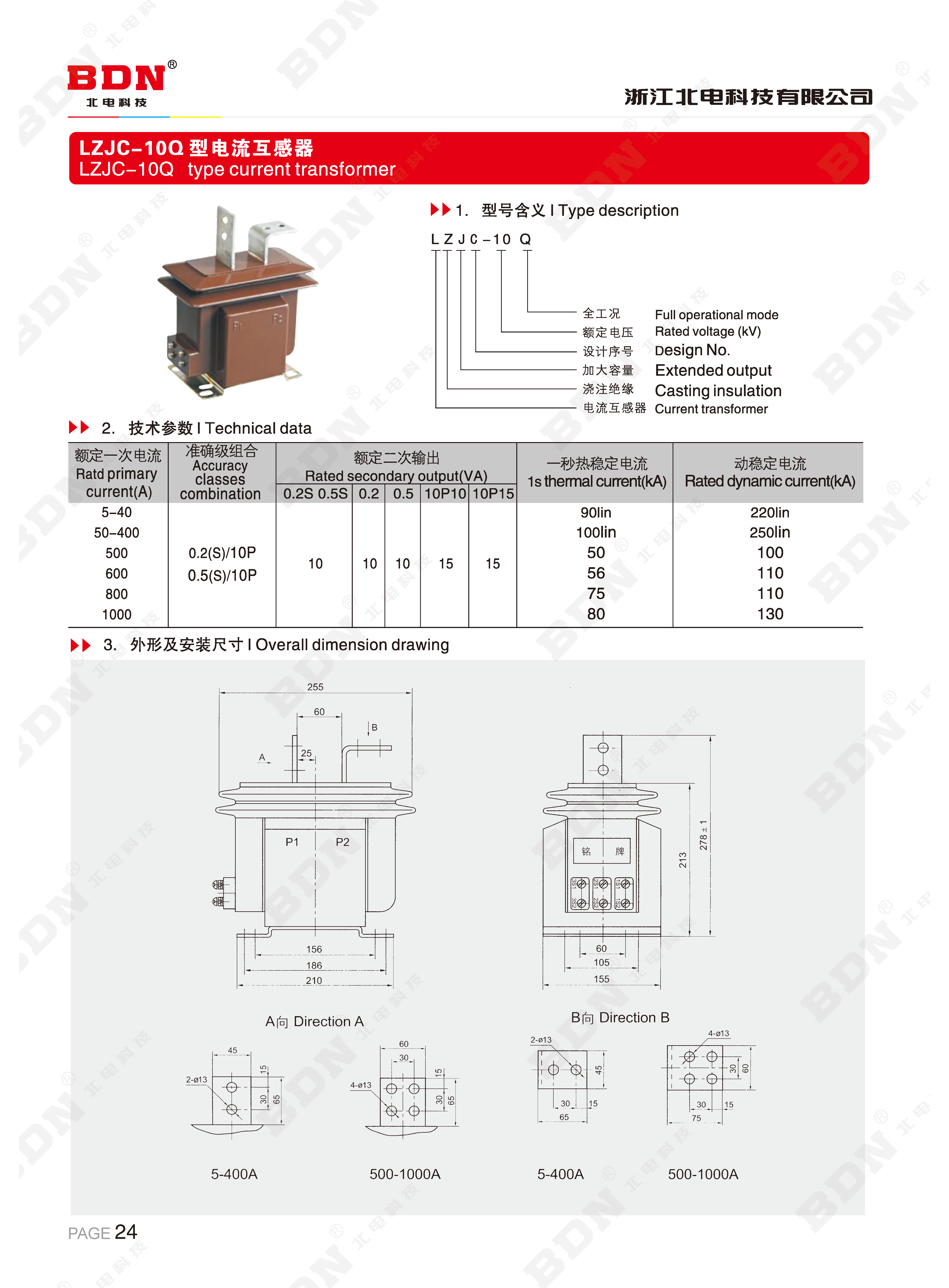 北电科技有限公司