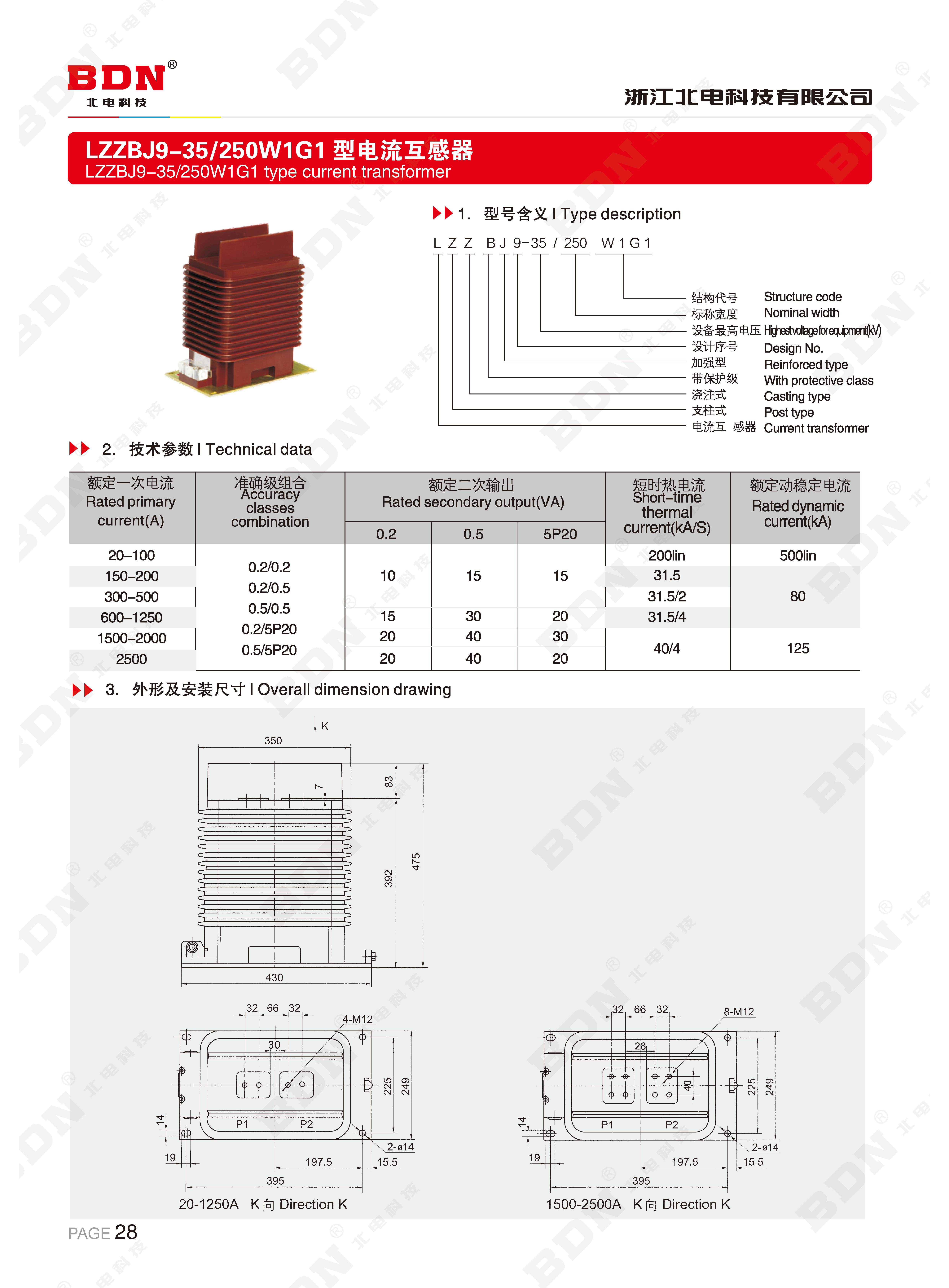 北电科技有限公司