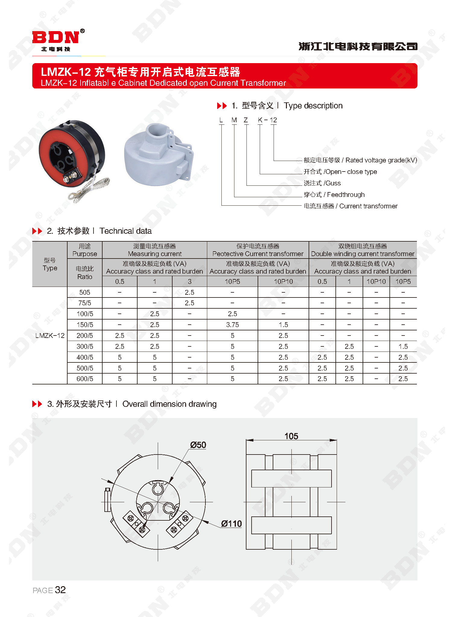 北电科技有限公司