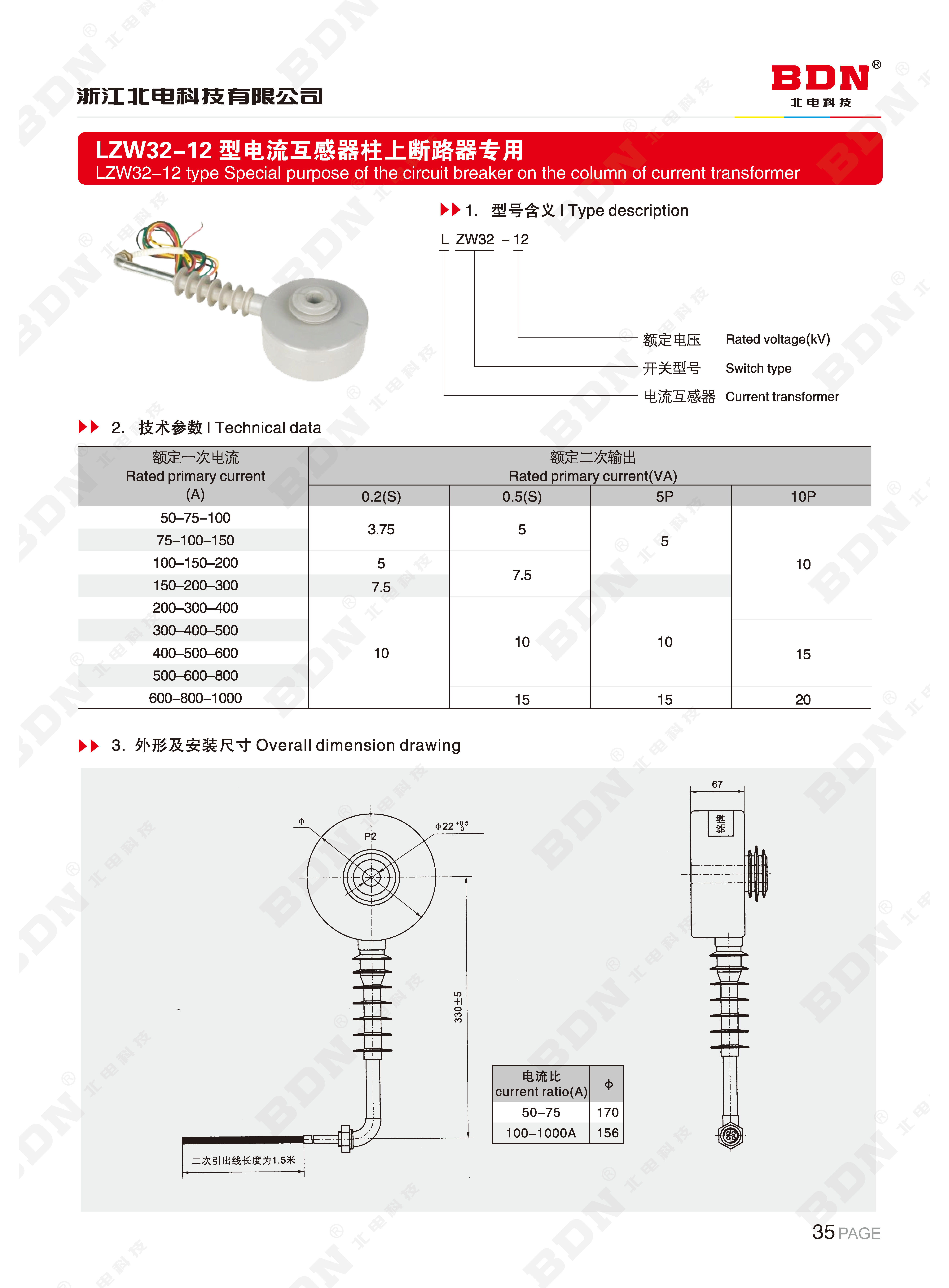 北电科技有限公司