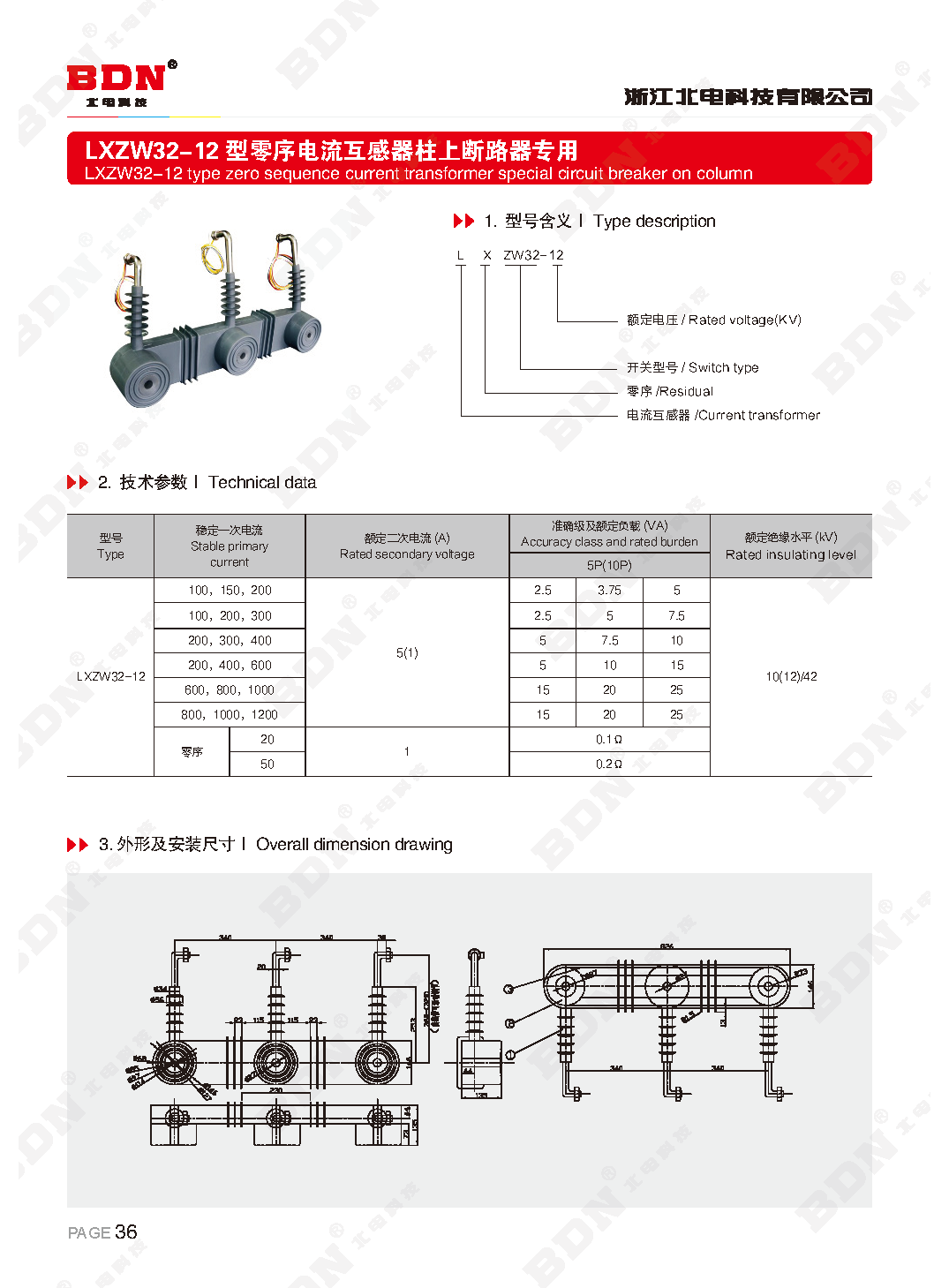 北电科技有限公司