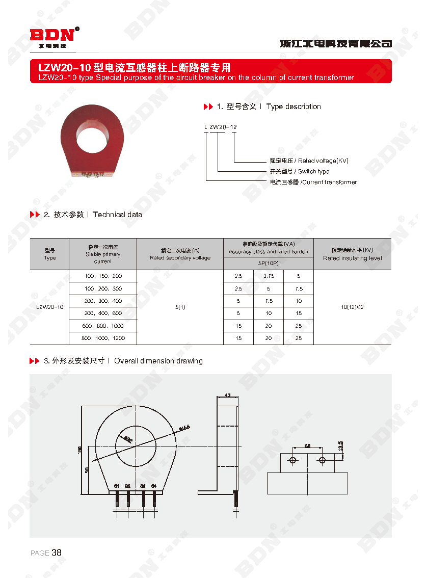 北电科技有限公司