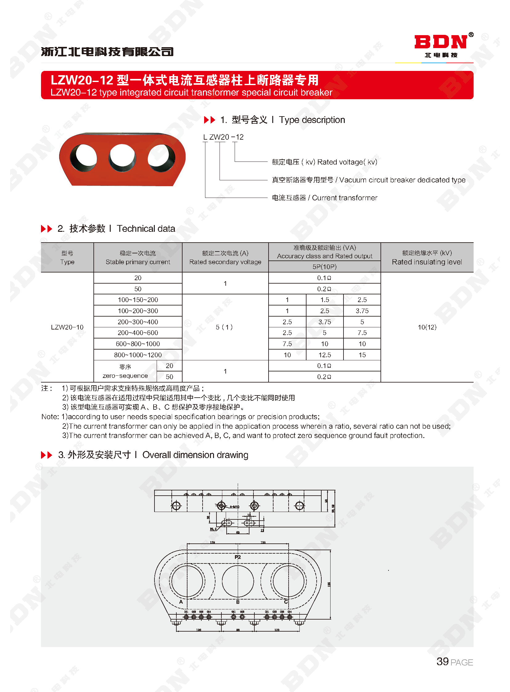 北电科技有限公司