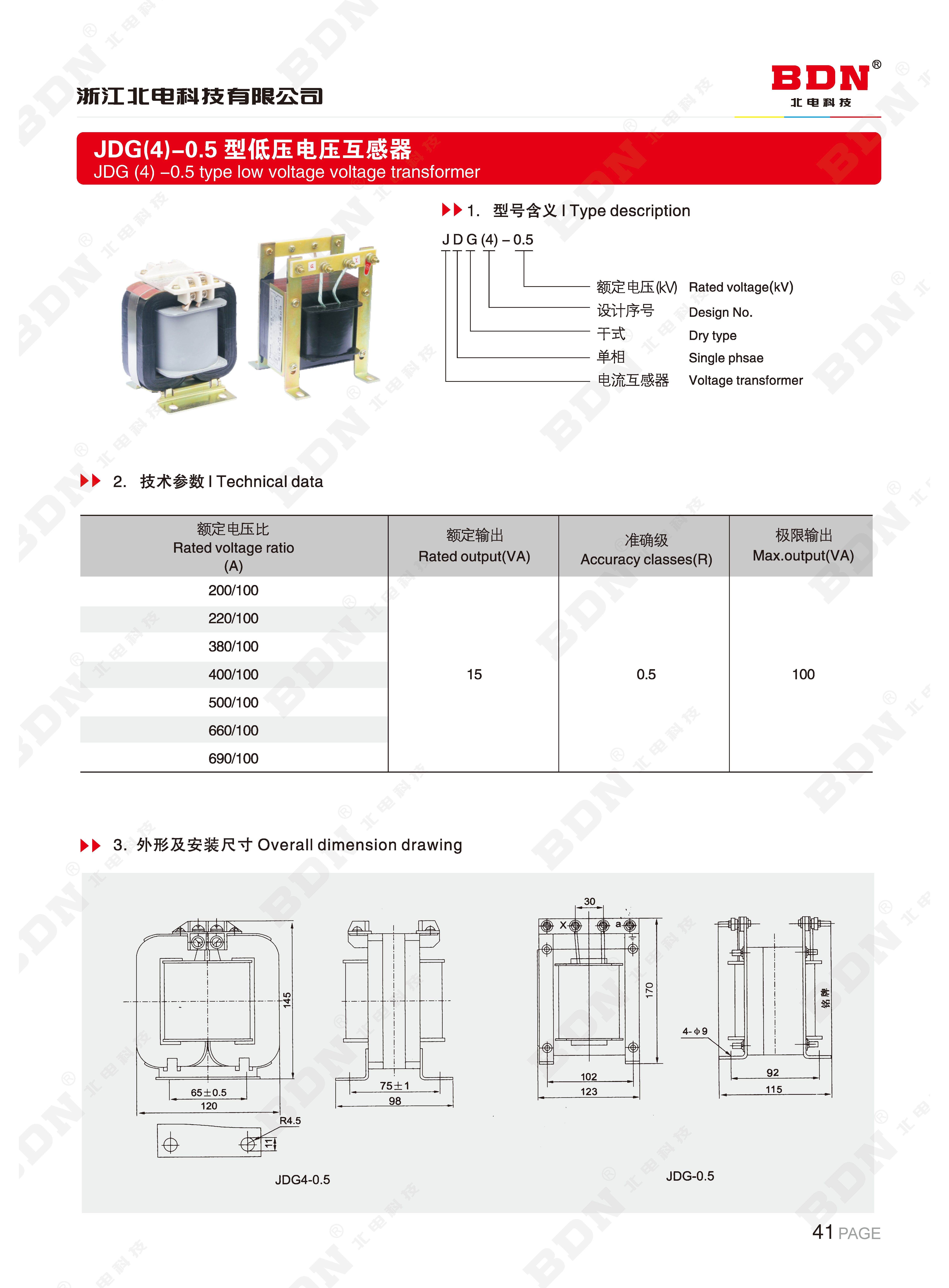 北电科技有限公司