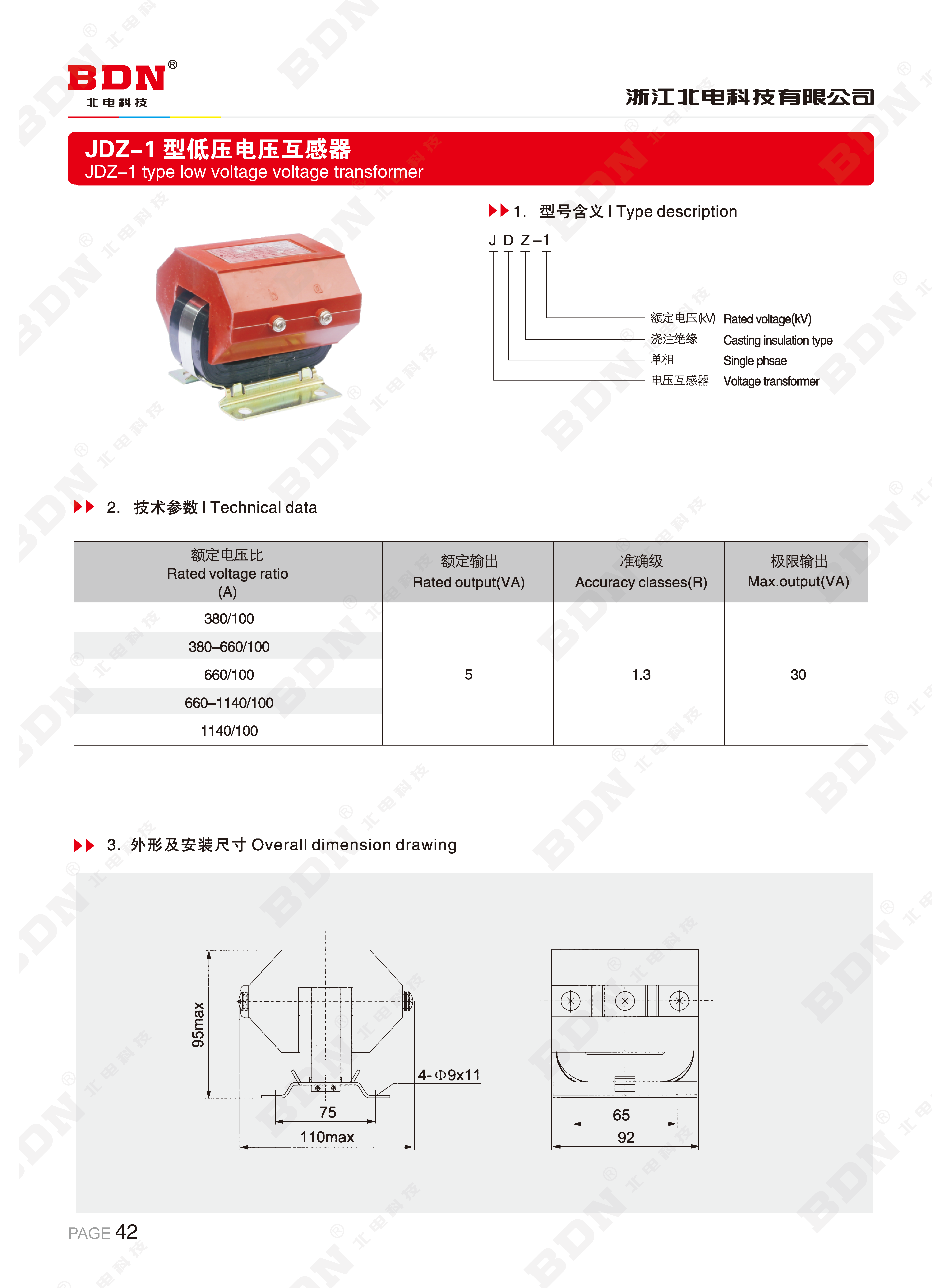 北电科技有限公司