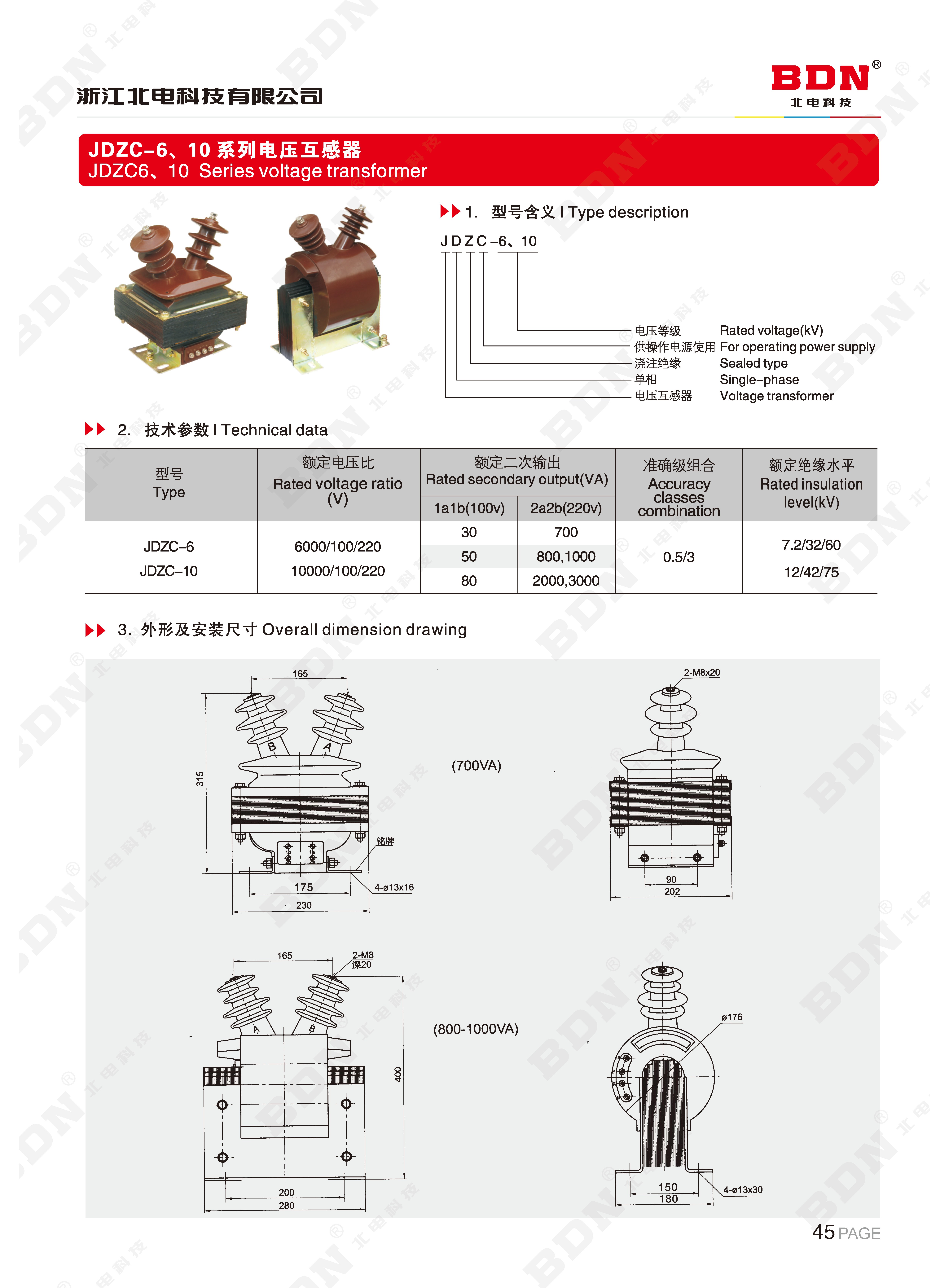 北电科技有限公司