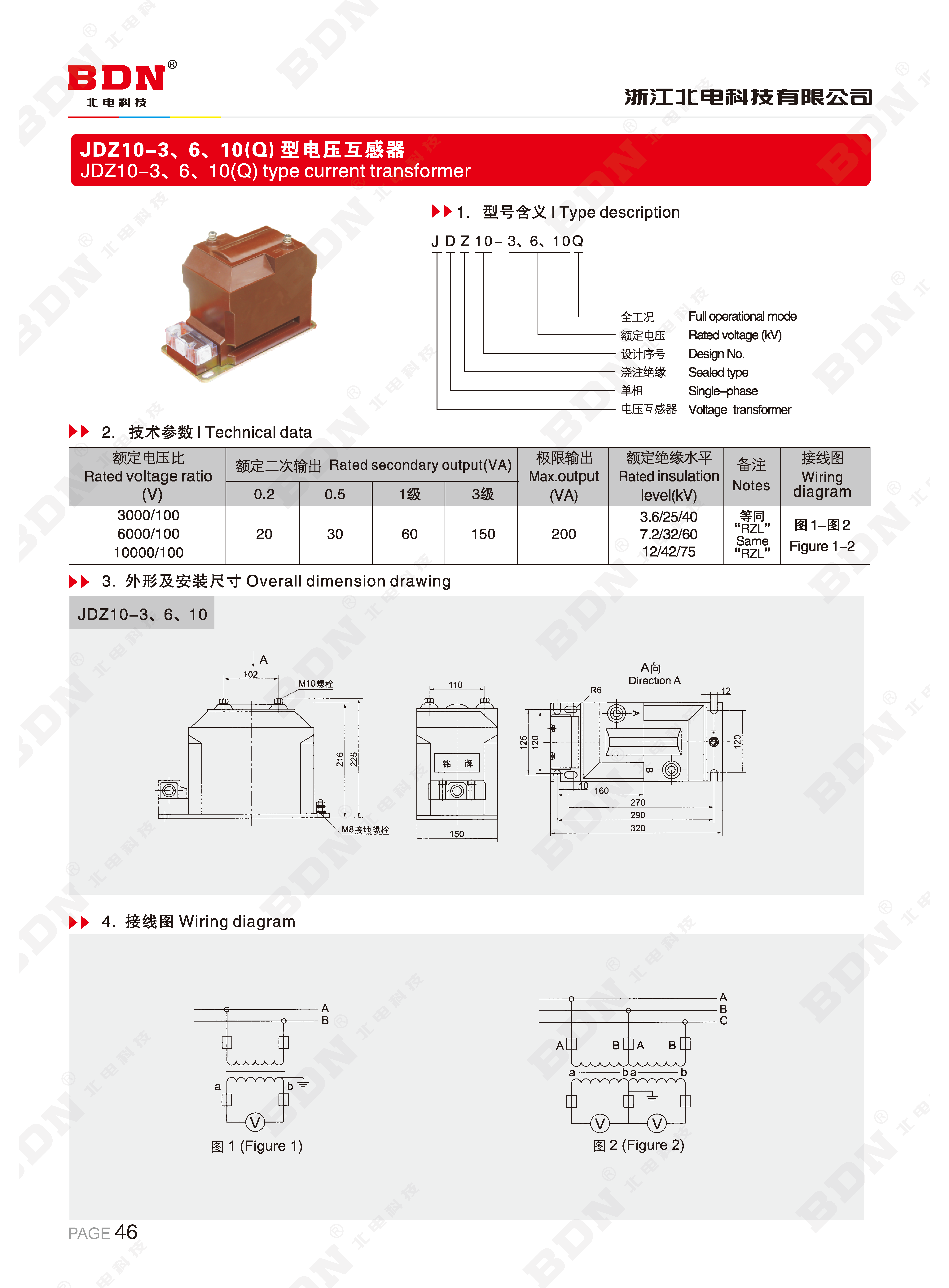 北电科技有限公司