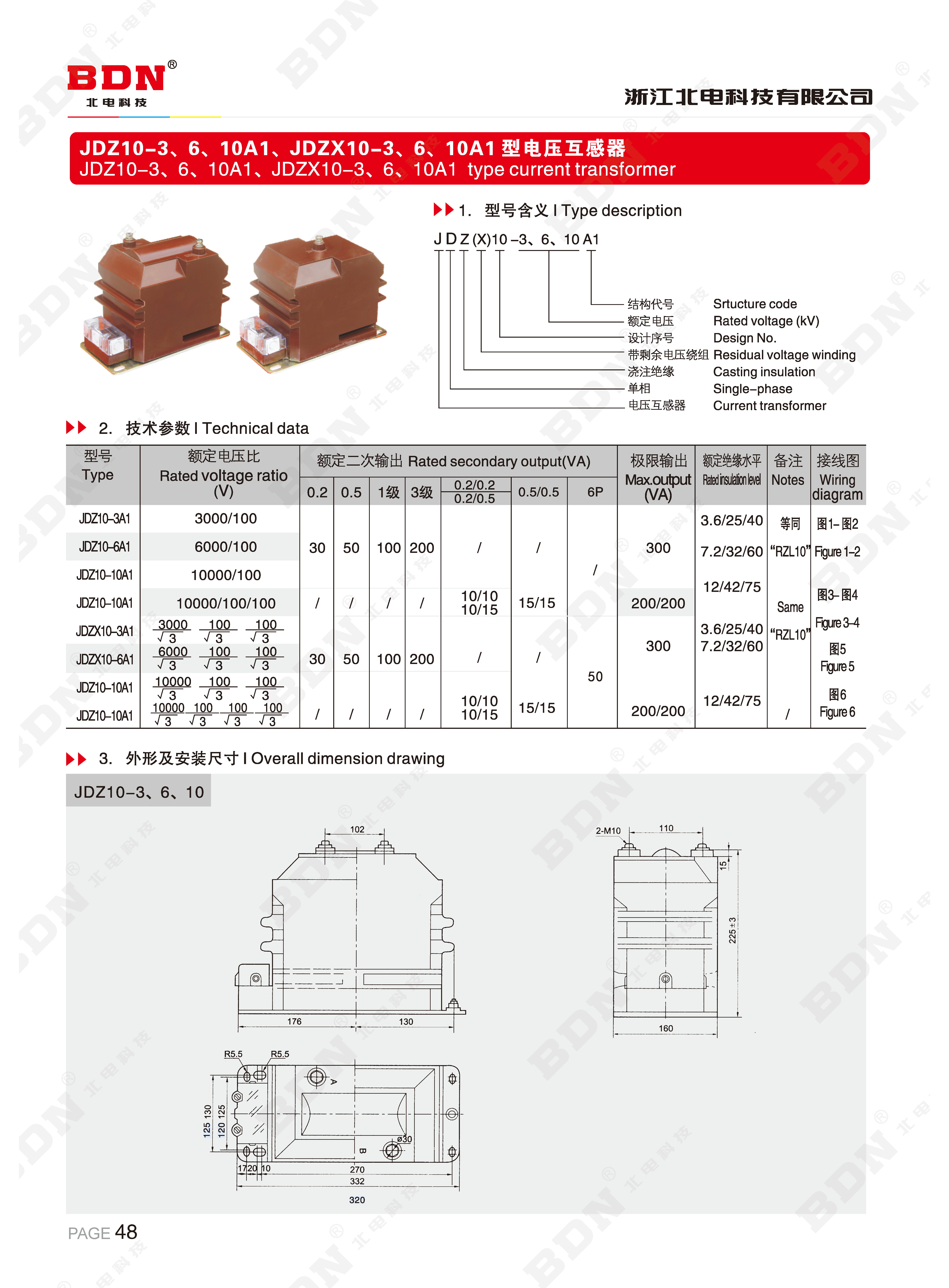 北电科技有限公司