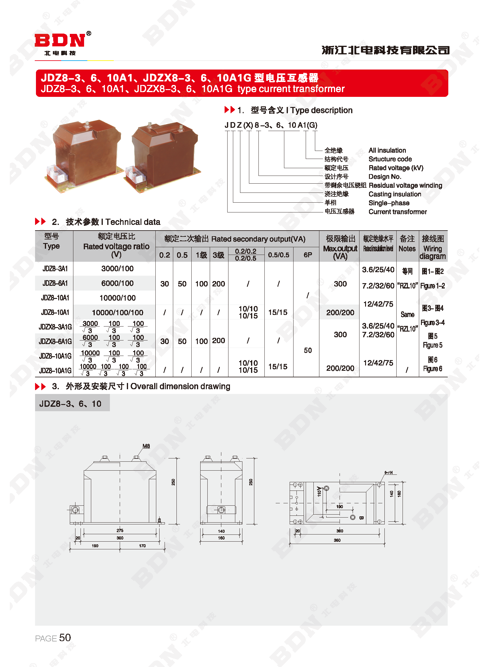 北电科技有限公司