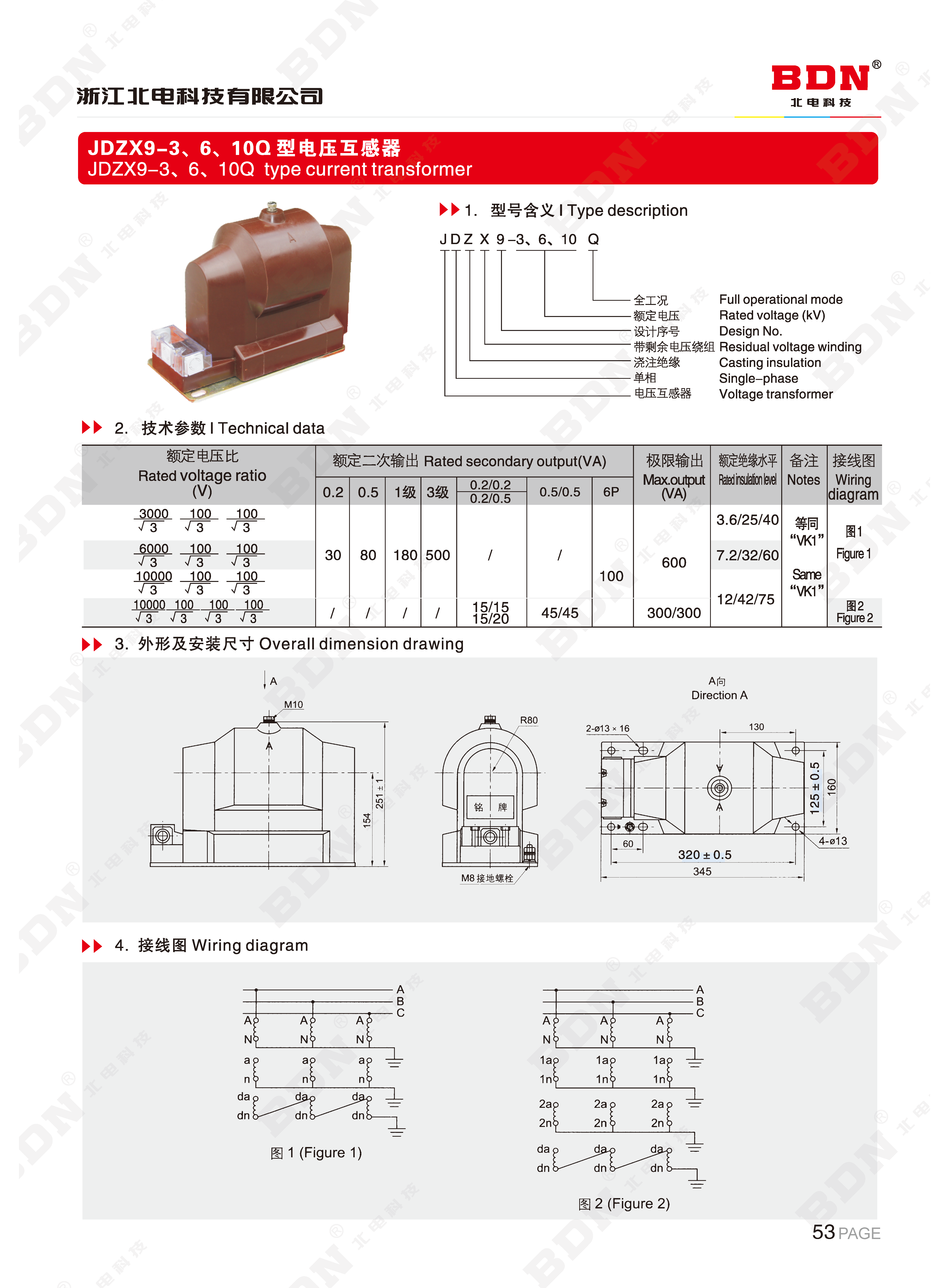 北电科技有限公司