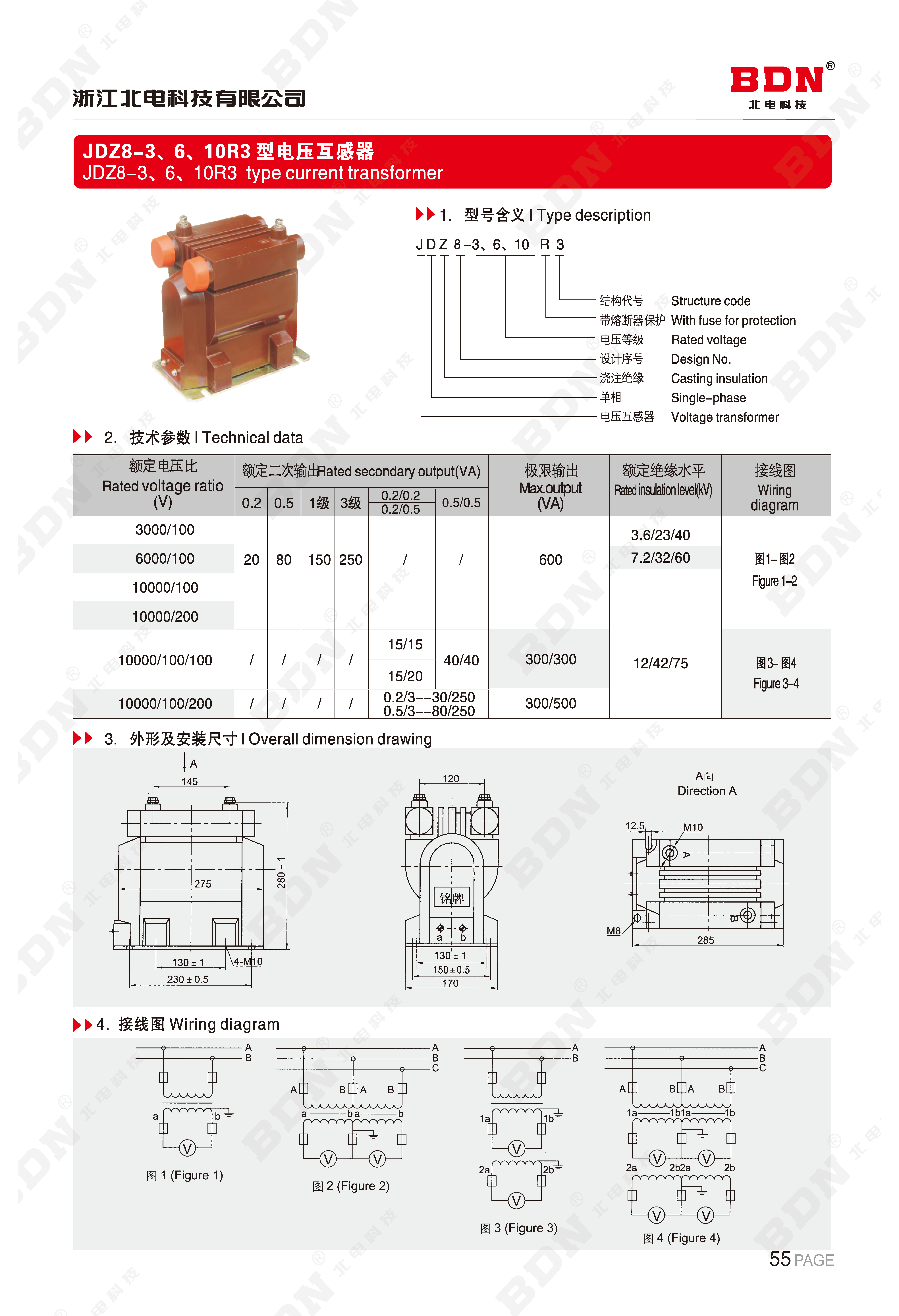 北电科技有限公司