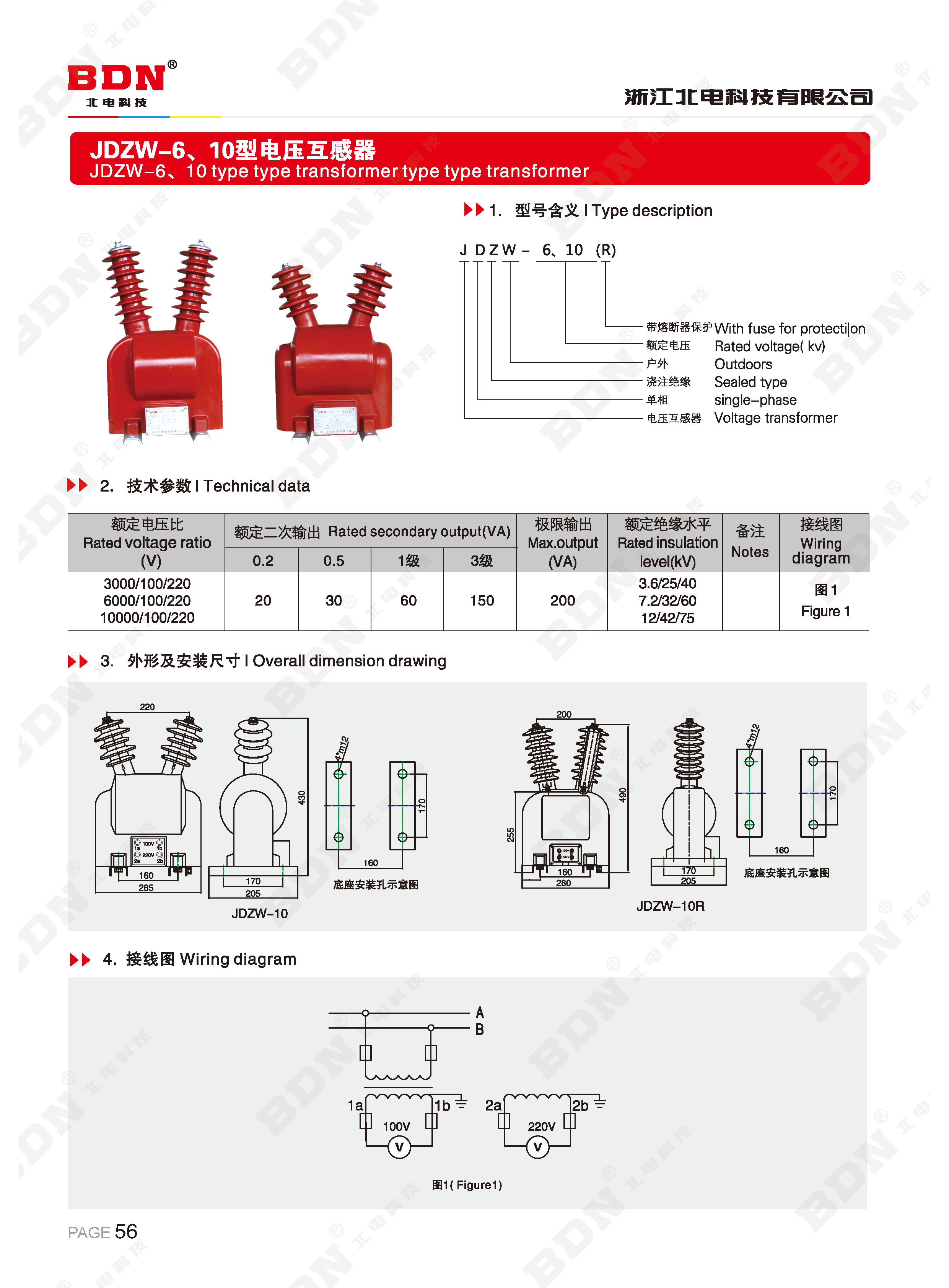 北电科技有限公司