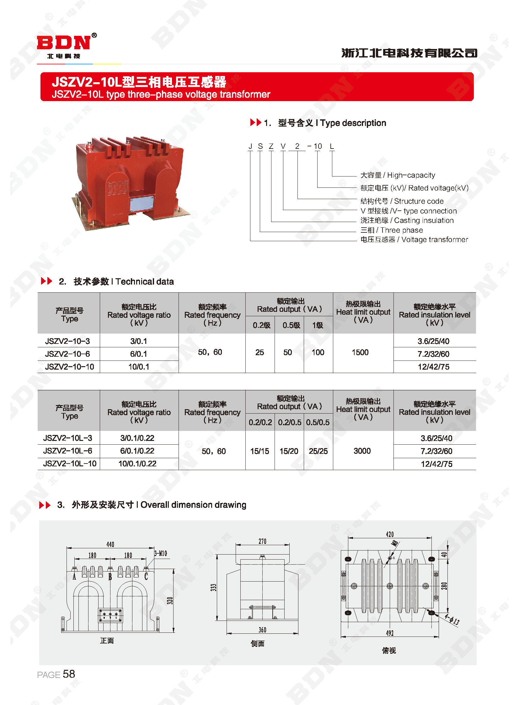 北电科技有限公司