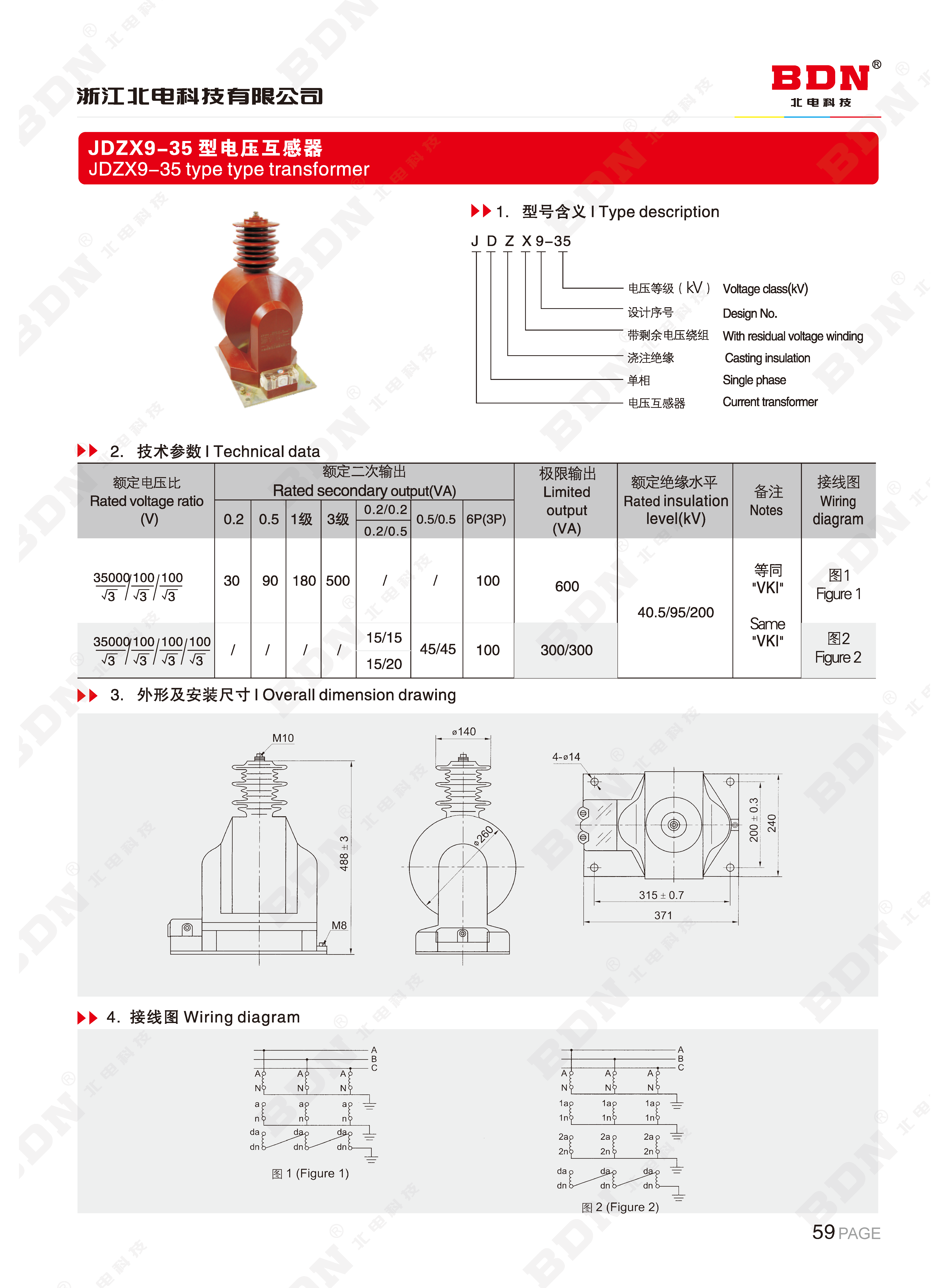 北电科技有限公司