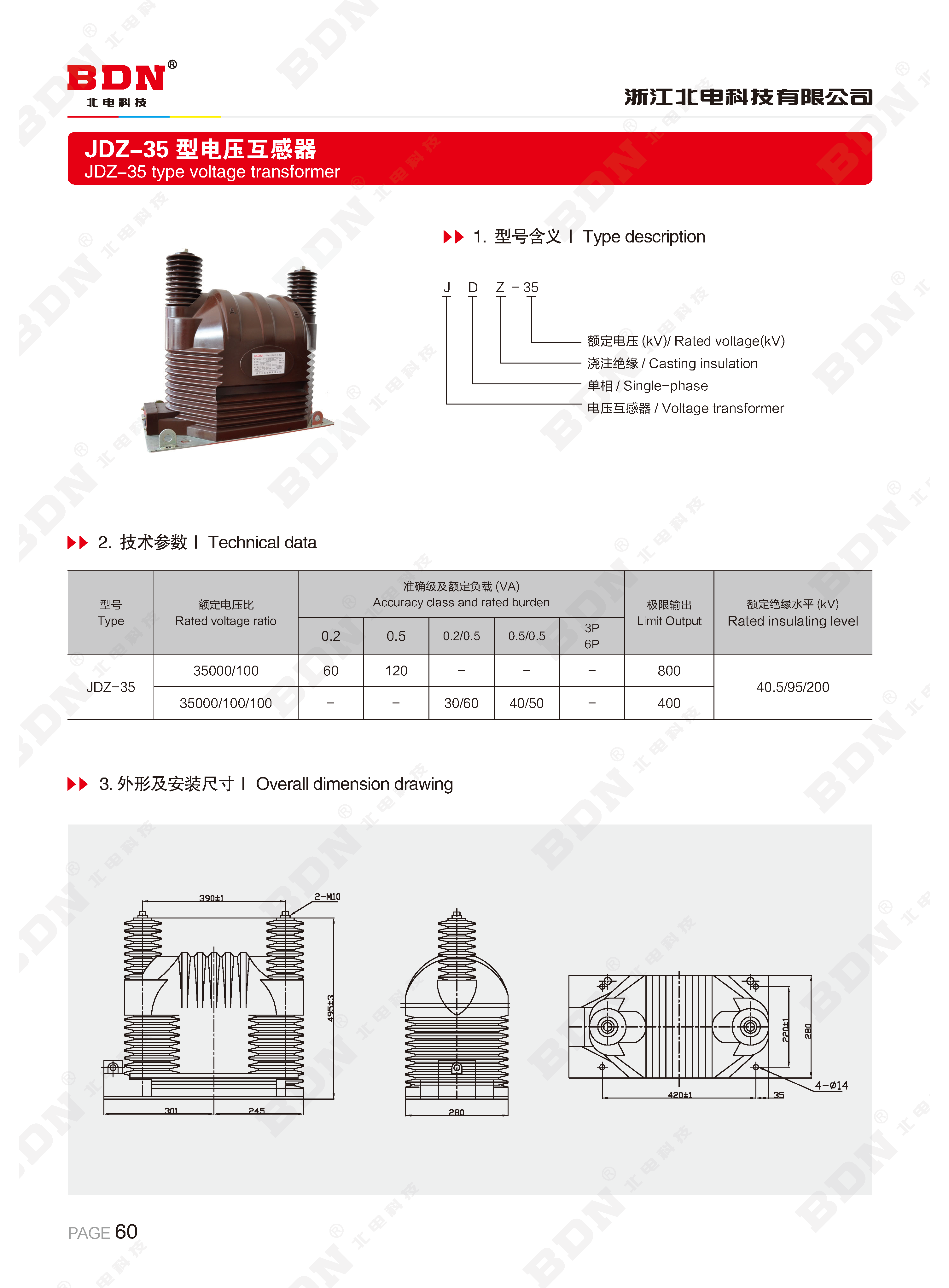 北电科技有限公司