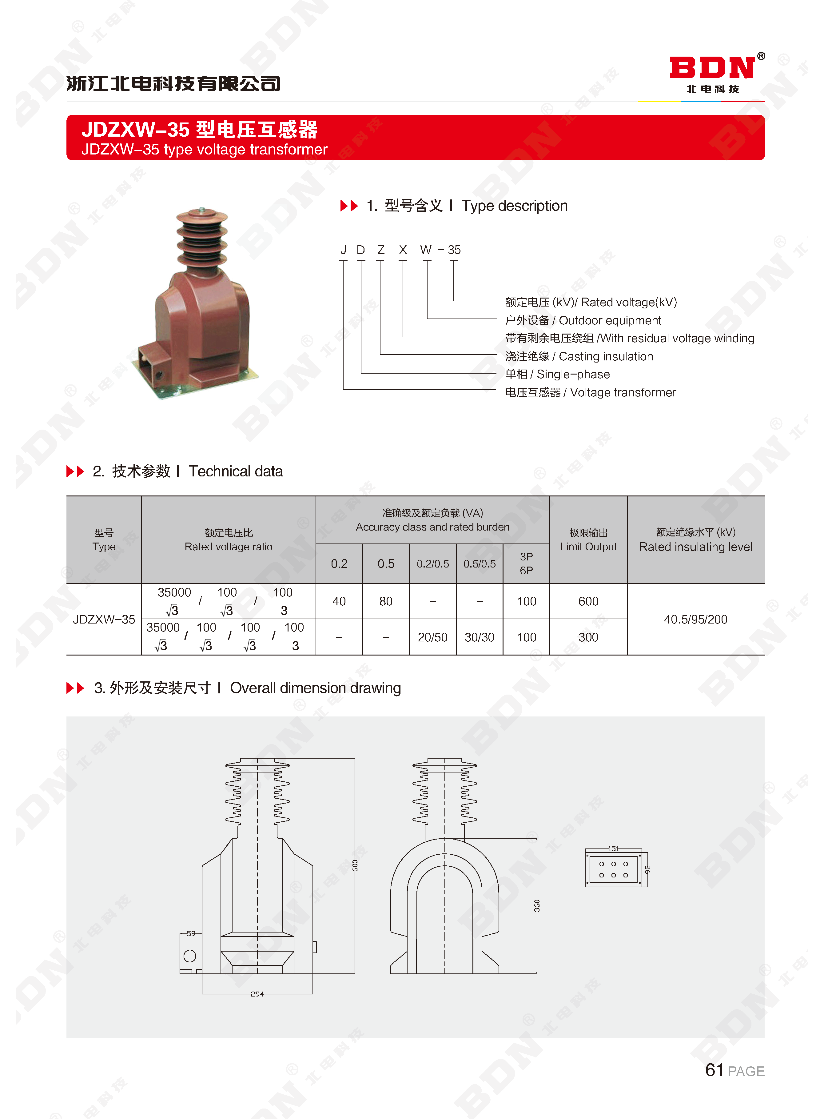 北电科技有限公司