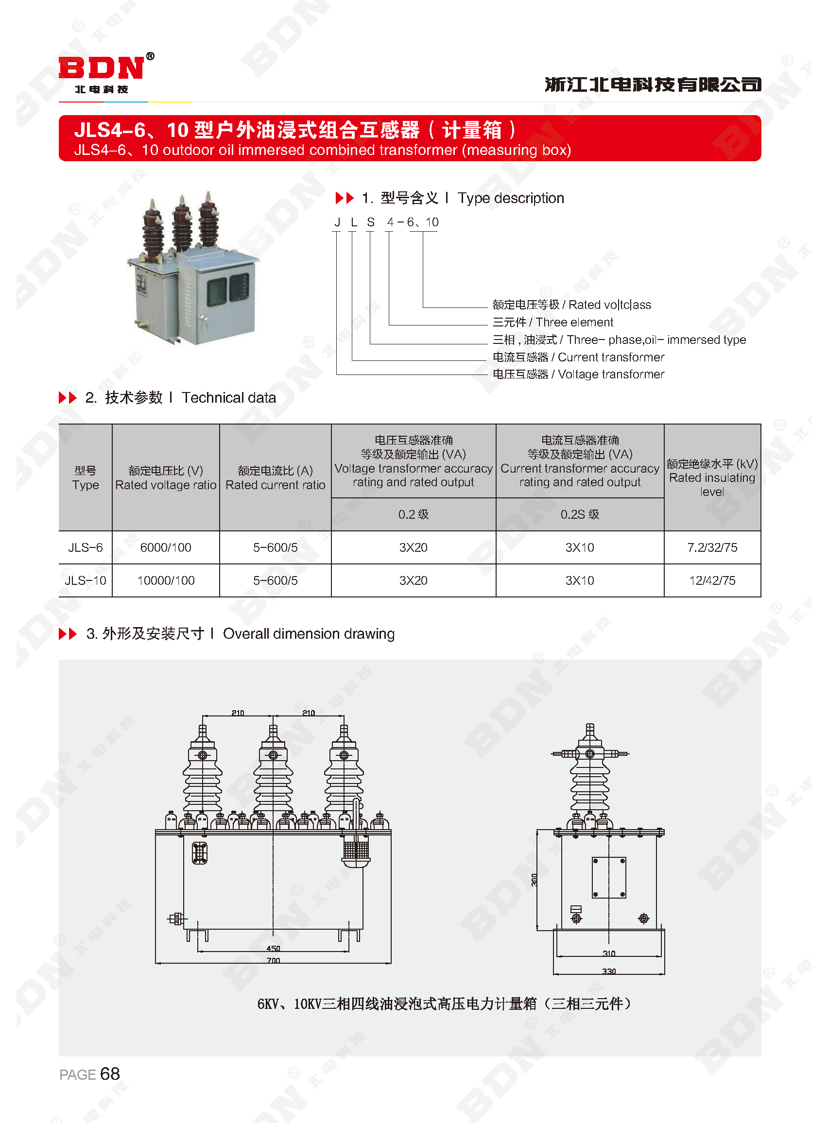 北电科技有限公司