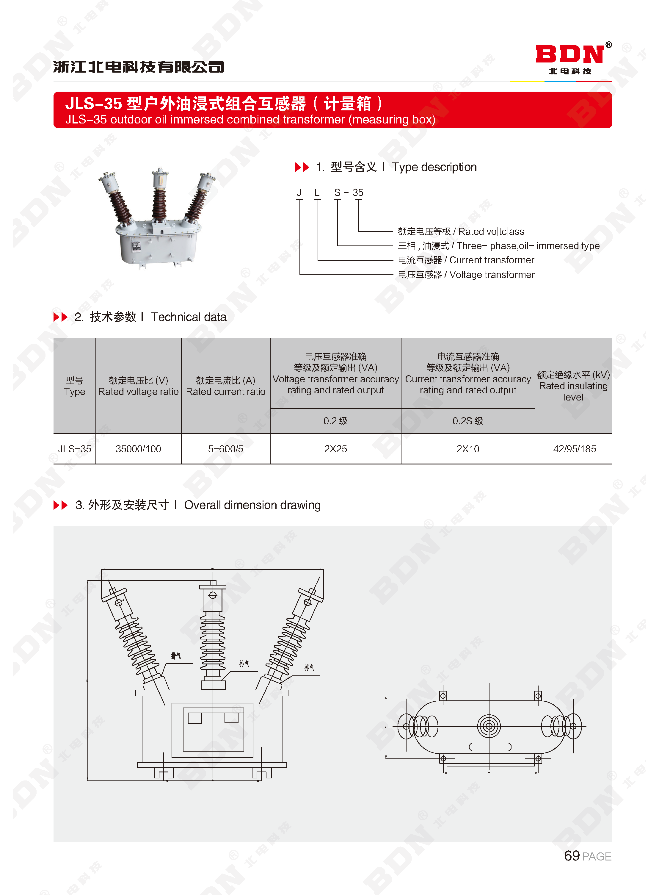 北电科技有限公司