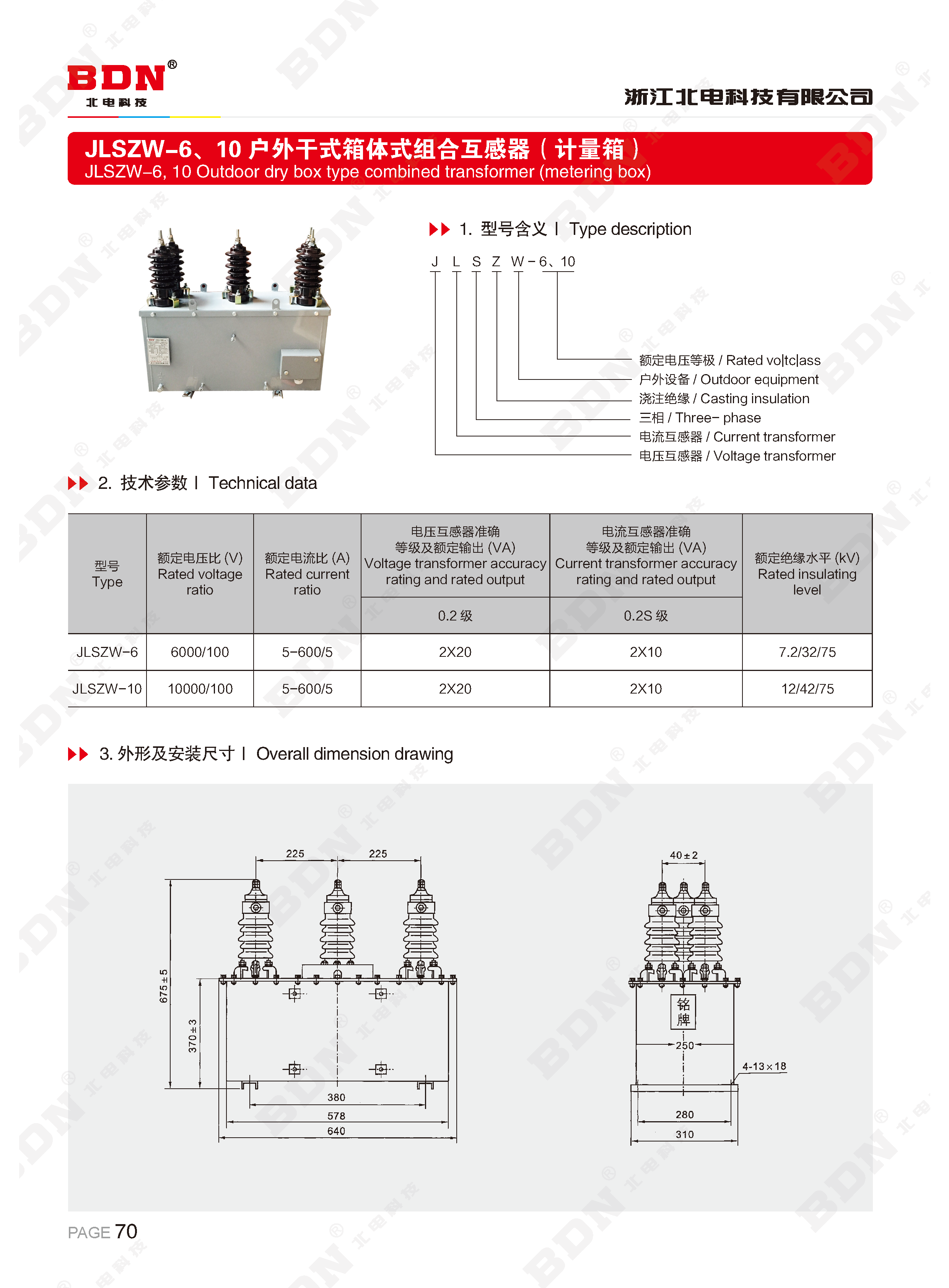 北电科技有限公司