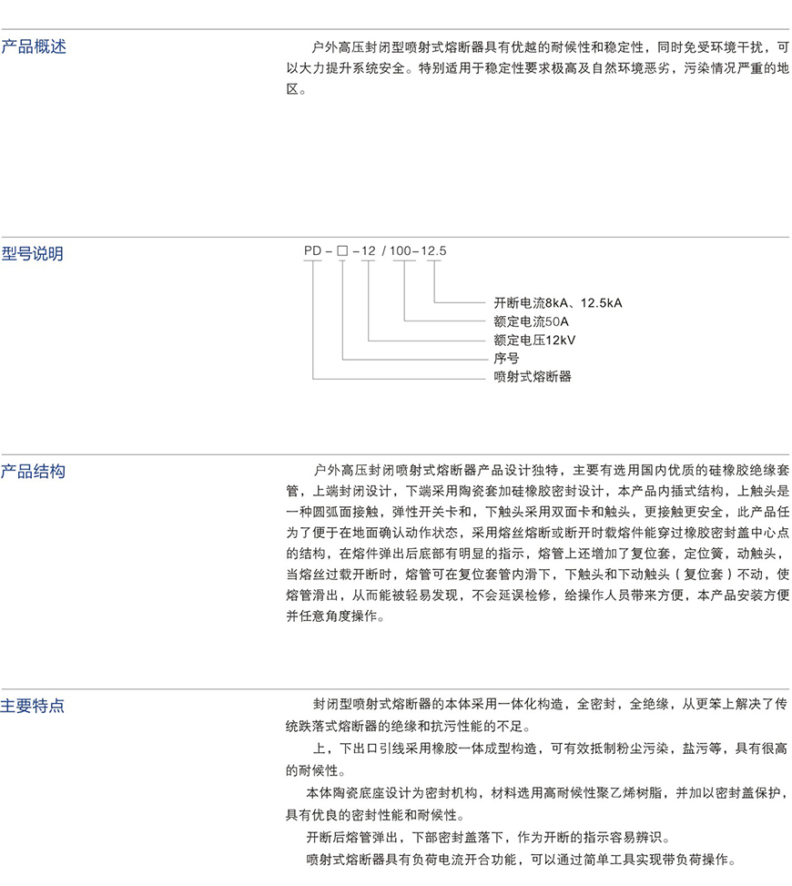 北电科技有限公司