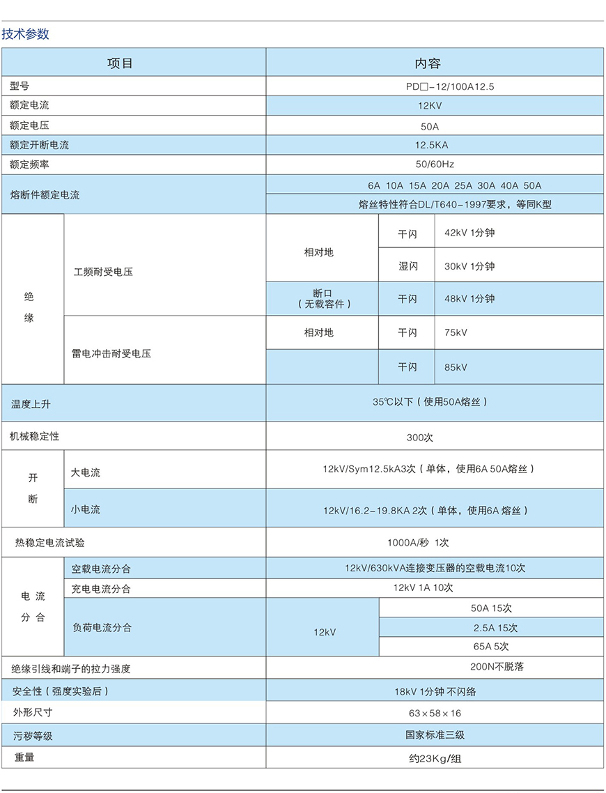 北电科技有限公司