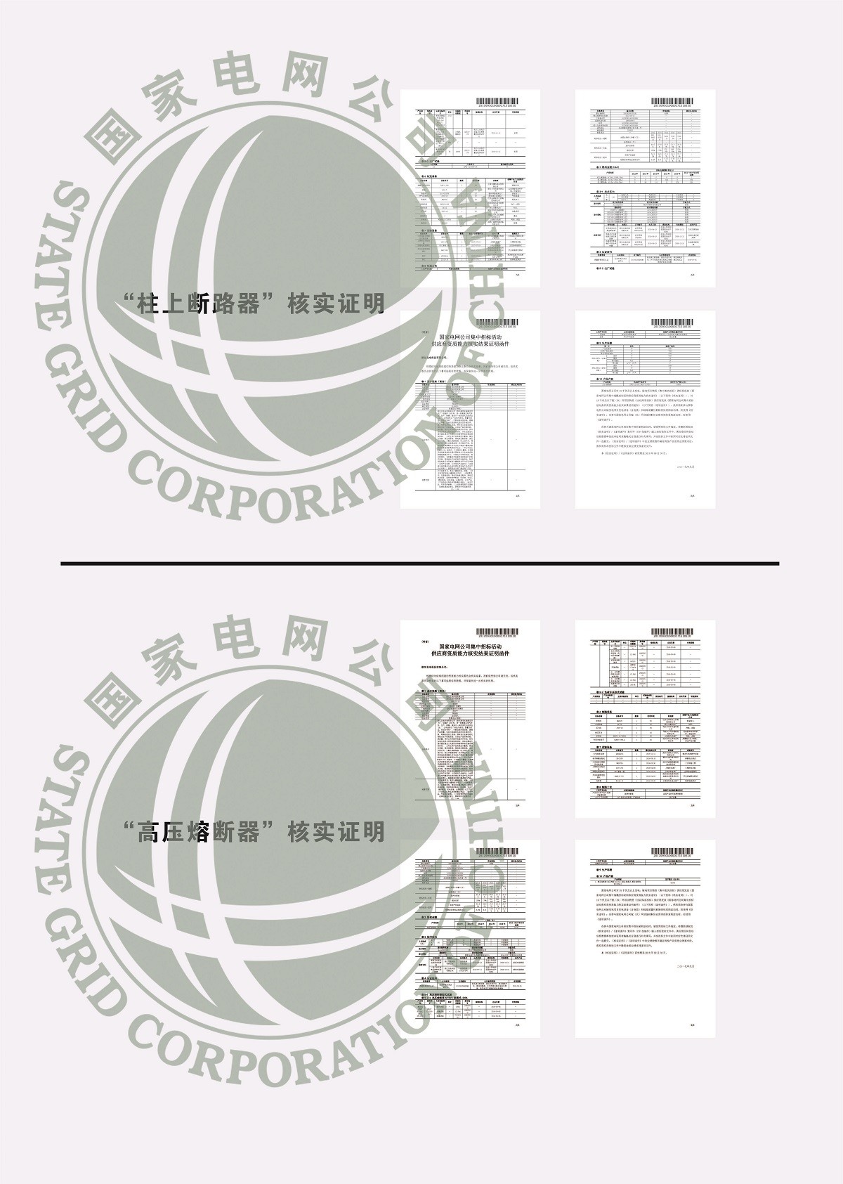 北电科技有限公司