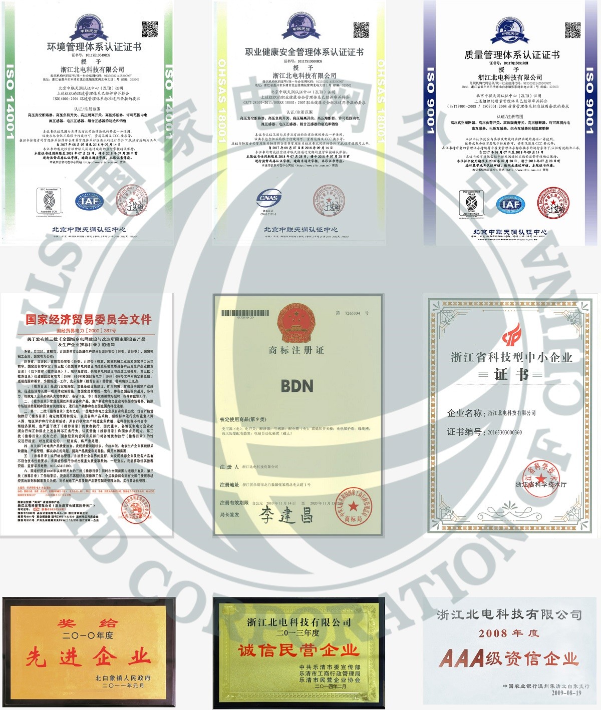 北电科技有限公司